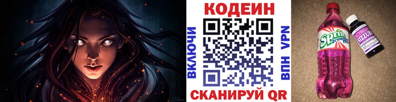 Кодеиновый сироп Lean Purple Drank  ссылка на мегу tor  Фёдоровский 