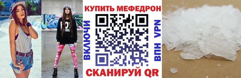 МЕФ mephedrone MEGA вход Фёдоровский