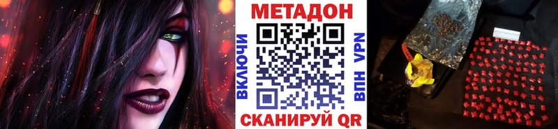 mega рабочий сайт  darknet клад  МЕТАДОН кристалл  купить наркотик  Фёдоровский 